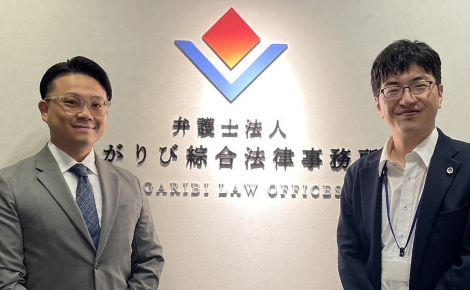 弁護士法人かがりび綜合法律事務所